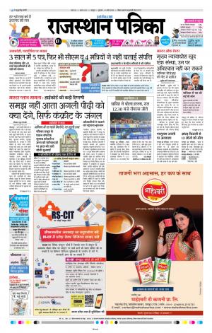Rajasthan Patrika Jaipur