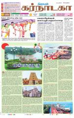 Bangalore Supplement