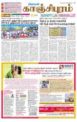 Kanchipuram-Chennai Supplement