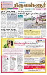 Tiruvellore-Chennai Supplement