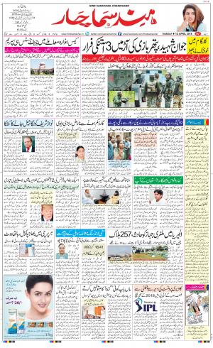 The Daily Hindsamachar Chandigarh