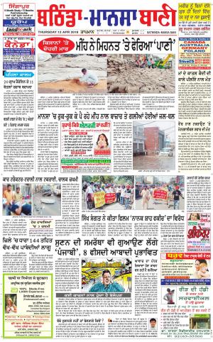  Bhantinda - Mansa Bani