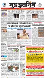 GOOD EVENING CITY INDORE