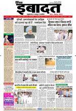 DAINIK IBADAT