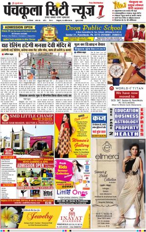 Panchkula City News7