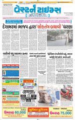 Ahmedabad Gujarati (Morning Daily)
