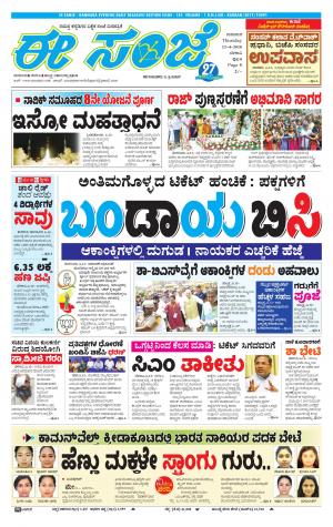 eESANJE-Belagam (12-04-2018)