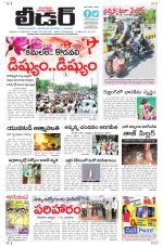 Leader Telugu Daily