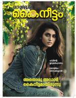 VISHU SUPPLEMENT 2018