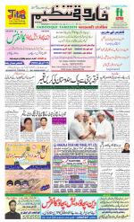 farooqui Tanzeem- Patna