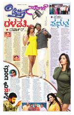 Chitra Sanje - Thursday