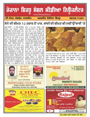 Firtu Social Media News Letter - 12/04/2018