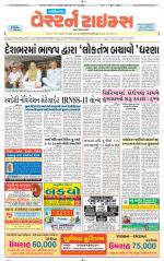 Gandhinagar Guj. - Discontinued