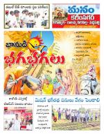 Karimnagar/siricilla/Jagityala