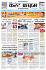 Dainik Current Crime