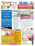 Mahaboobnagar/Gadwal/