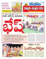 Chittoor