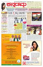 Kannadamma Daily Hubli