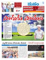 Warangal/Janagam/jayasankar/Mahaboobabad