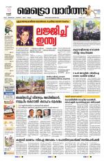 Metrovaartha - Kozhikode