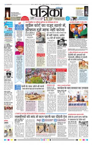 Tikamgarh Patrika