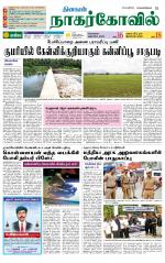 Kanyakumari-Nagarcoil Supplement