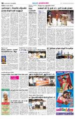 Nagarcoil Supplement