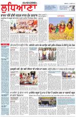 Punjabi Tribune (Ludhiana)