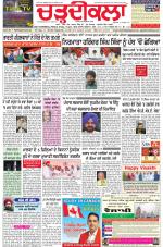 Charhdikala Newspaper (Punjab) 