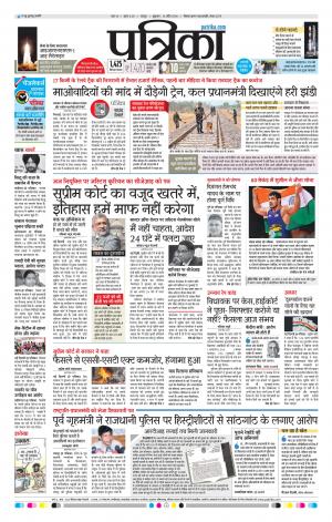 Raipur Daak Patrika