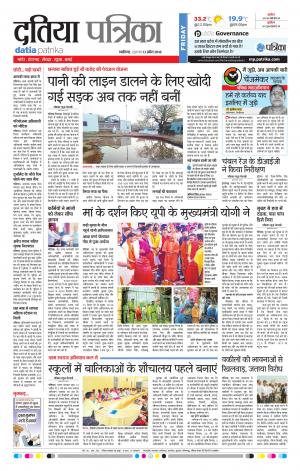 Datia Patrika