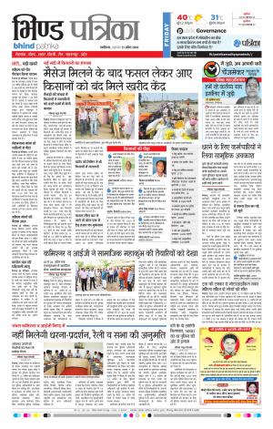 Bhind Patrika