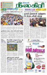 Nilgiri-Coimbatore Supplement