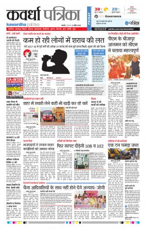Kawardha Patrika