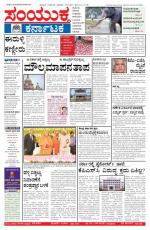 Namma Bengaluru, ಬೆಂಗಳೂರು