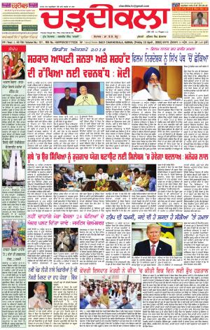 ck karnal 13-04-2018