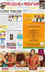 Namma Kalaburagi ಕಲಬುರಗಿ