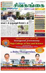 Sivagangai- Madurai Supplement