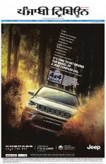 Punjabi Tribune (Delhi Edition)