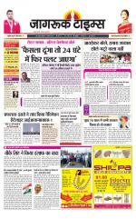 जागरूक टाइम्स ई-पेपर