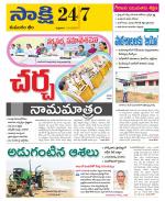 Komaram Bheem District