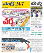 Mancherial District