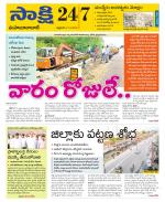 Mahabubabad District