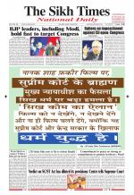 The Sikh Times