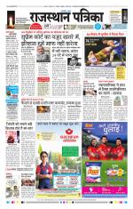 Jodhana Patrika