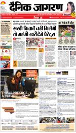 Patna Hindi ePaper, Patna Hindi Newspaper - InextLive
