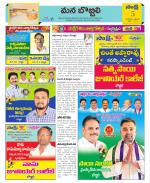 Vijayanagaram Constituencies