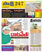 Nagarkurnool District