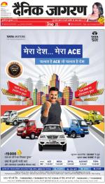 Prayagraj Hindi ePaper, Allahabad Hindi Newspaper - InextLive