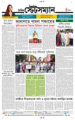 Dainik-Statesman